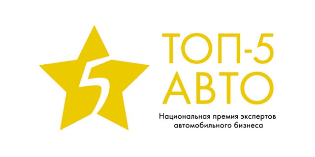 Volvo XC60 стал победителем российской премии «ТОП-5 АВТО»